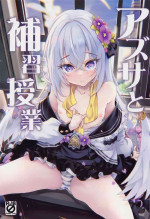 (COMIC1☆22) [Part K (Hitsujibane Shinobu)] Azusa to Hoshuu Jugyou (Blue Archive) [Chinese] [白杨汉化组]