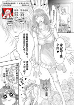 [Kurosaki Naoki] SM kappuru wa kentaiki! ? Oku tsuka rete i ku no toman'nai ~tsu | SM情侣的倦怠期！？被插入后无法停止的高潮 (ama ero dekiai monsutā ~ owari ga nai hodo zutto aishiau dake) [Chinese] [莉赛特汉化组]