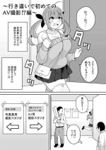 [Fuzui] Aqua-chan no Nichijou Ikichigai de Hajimete no AV Satsuei Hen (Minato Aqua) [Digital]