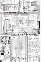 [らっこ] 助っ人発情!! サンディの1日 (コミック エグゼ 39) [Chinese] [不咕鸟汉化组] [Digital]