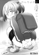 (COMITIA144) [Wancho-ke (Wancho)] Wancho no Naka no Usuguroi yatsu