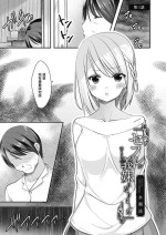 [水瀬洸] セフレが義妹になりました 3[中国翻译]