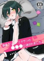 [36 (Hakua)] Saihara-kun ga mina-san no xxx ni erabaremashita (New Danganronpa V3)