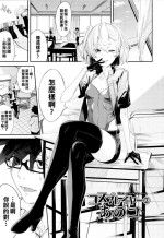[ひらやん] コスプレイヤーのあのコ（Chinese）
