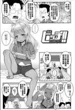[無道叡智] ビッチ！！（Chinese）