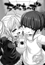 (Puniket 47) [GOD Ryokutya (Bu-chan)] Chibitches