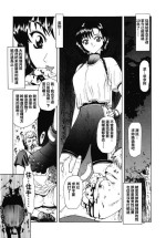 [Mukai Masayoshi] Haitoku no Kanata Ch. 9-11 [Chinese]