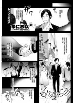 [Yunioshi] Sorekarano Saishuuwa (Action Pizazz 2021-09) [Chinese] [Digital]