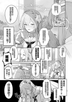 [Tobimura] Kirifuji Nagisa Shinchoku 1-2 (Blue Archive) [Chinese] [白杨汉化组]