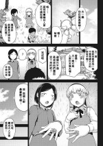 [Tanishi] Saitan no Yakusoku Zenpen (Jun Ai) [Chinese] [Banana手工漢化] [Digital]
