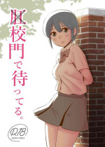 [Kokusai Hihoukan (Amatsu Sae)] Koumon de Matteru