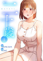 [YOUNG GUN×キュルピ] 二十歳 01