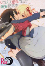 (C100) [Service Heaven (Various)] Lycoris 100 Comike Manten Kinen Hon - Lycoris Oecoil Comiket100 Commemoration Doujinshi (Lycoris Recoil)