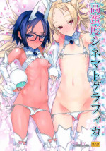 (C90) [Planet Matier (Yamamoto canPoni)] Koumitsudo Cinematografica (Zettai Junpaku Mahou Shoujo)