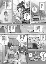 [DODOMESU3SEI] Chaten no Nonbee Musume [Chinese]