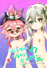 [KOTORIBIDOU (koto)] Osake wa Hatachi ni Natte kara? 2 -Paimon to Chiisana Nakama-tachi Series 4- (Genshin Impact) [Dece