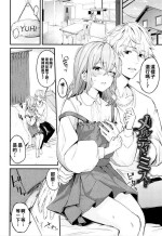 [Hirayan] Melty Miss (Henai Egoism) [Chinese]