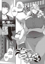 [Kuronomiki] Last Summer 2 (Comic EXE 37) [English] [Raknnkarscans] [Digital]