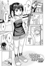 [Kanimaru] Tonari no Riko-chan (COMIC Mate Legend Vol. 50 2023-04) [Chinese] [Digital]