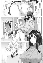 [Mikemono Yuu] Hiasobi | 危险游戏 (COMIC Penguin Club Sanzokuban 2012-07) [Chinese] [Digital]