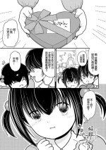 [REN] Ore ga Hitozuma ni Doutei o Ubawareta Wake ~Netorare Tsuma to Hajimete no Sex~ [Ch. 3] | 我被人妻奪走童貞的理由~與偷情人妻初次的性愛~[第三話] (Cyberia Plus Vol. 13) [Chinese]