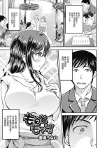 [蓄場うなむ] もっともっと![中国翻译]