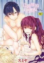 [Sumiya] Osagari Sex Friend - Pass The Sex Friend | 已開發的上門炮友 [Chinese] [Digital]