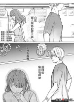 [Minarai-san] shihai, sen'nō.｜支配、洗脑。[中文] [橄榄汉化组]