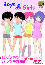 [t.ushikawa] BOYS&GIRLS