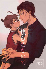 (Chou Himitsu no Ura Kagyou 2022 Natsu) [NZ: (Seya)] Jirasanaide (Detective Conan)