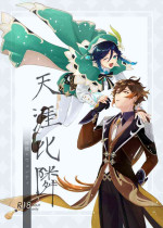 (Chojin no Eichi 2023) [vague. (Yanagi)] Tengaihirin (Genshin Impact) [Chinese]