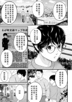 [Shiono Kou] Kowaku no Field Work (COMIC Mugen Tensei 2023-04) [Chinese] [cqxl自己汉化] [Digital]