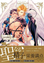[Renoko] Hara Peko Inma wa Yakuza Tenshi no Daken | 饥肠辘辘的淫魔是不良天使的狗 Ch. 1-4 [Chinese] [冒险者公会] [Digital]
