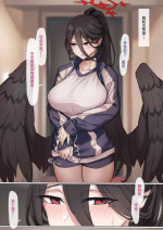 [Fun] Uchiage Sex (Blue Archive) [Chinese] [葱鱼个人汉化]