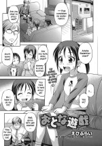 [Ebifly] Otona Yuugi | Adult Play (LQ -Little Queen- Vol. 11) [English] [Digital]