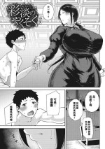 [Tanishi] Saitan no Yakusoku Koupen (Jun Ai) [Chinese] [Banana手工漢化] [Digital]