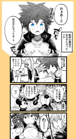 [bow] [KH] Sora TS matome(Kingdom Hearts)