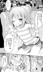 [Ponpon] Ashida Karin (Hoshihimemura no Naishobanashi)