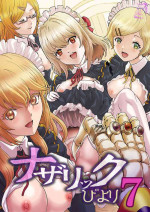 [Rurunoya (Rurukichi)] Nazarick Biyori 7 (Overlord) [chineses] [the cha under the moon]