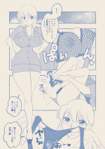 [Toragura @ Skeb Uketsuke-chuu] [Skeb] Reiko to Sekkusu Bakeshon