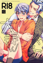 (TOKYO Revive 8) [Komakuro (Koma)] Minaide Taiju-kun! (Tokyo Revengers)