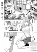 [Kosmos β] クリスマスの後 (五等分の花嫁)[中国翻译]