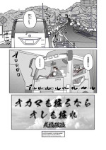 [Ebisuya (Ebisubashi Seizou)] If you dig fags, dig me