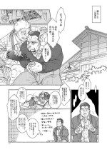 [Hima] Gathering Fathers