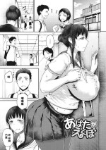 [Tanishi] Abata ga Ekuba (Jun Ai) [Chinese] [Banana手工漢化] [Digital]