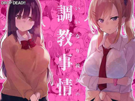 [DROP DEAD!! (Minase Syu)] Iinari Kanojo no Choukyou Jijou [Digital]