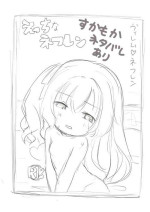 [Nakamura Aoi] [Suka mo ka Saishuu Maki Netabareari] Vuirenerufu