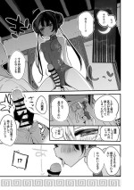 [りんごくらぶ] キサキ会長は魅了したい編 (Blue Archive)