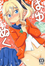 (COMIC1 BS-sai Special) [Speed of Sound (brave)] Hayu Nuku (Ochikobore Fruit Tart) [Chinese]