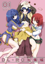 [Digital Lover (Nakajima Yuka)] DL-RO Soushuuhen 01 - DL-RO Perfect Collection No. 01 (Ragnarok Online) [Digital] [English]